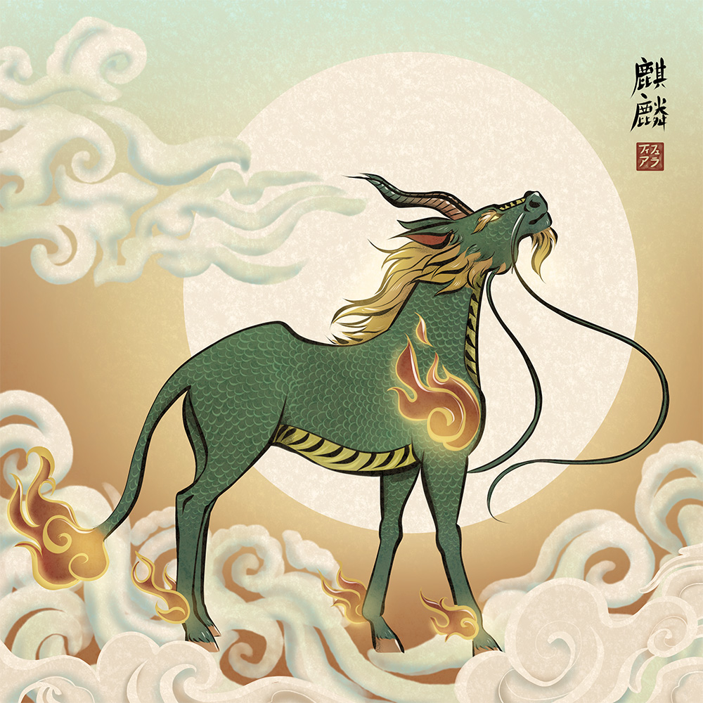 Le Qilin